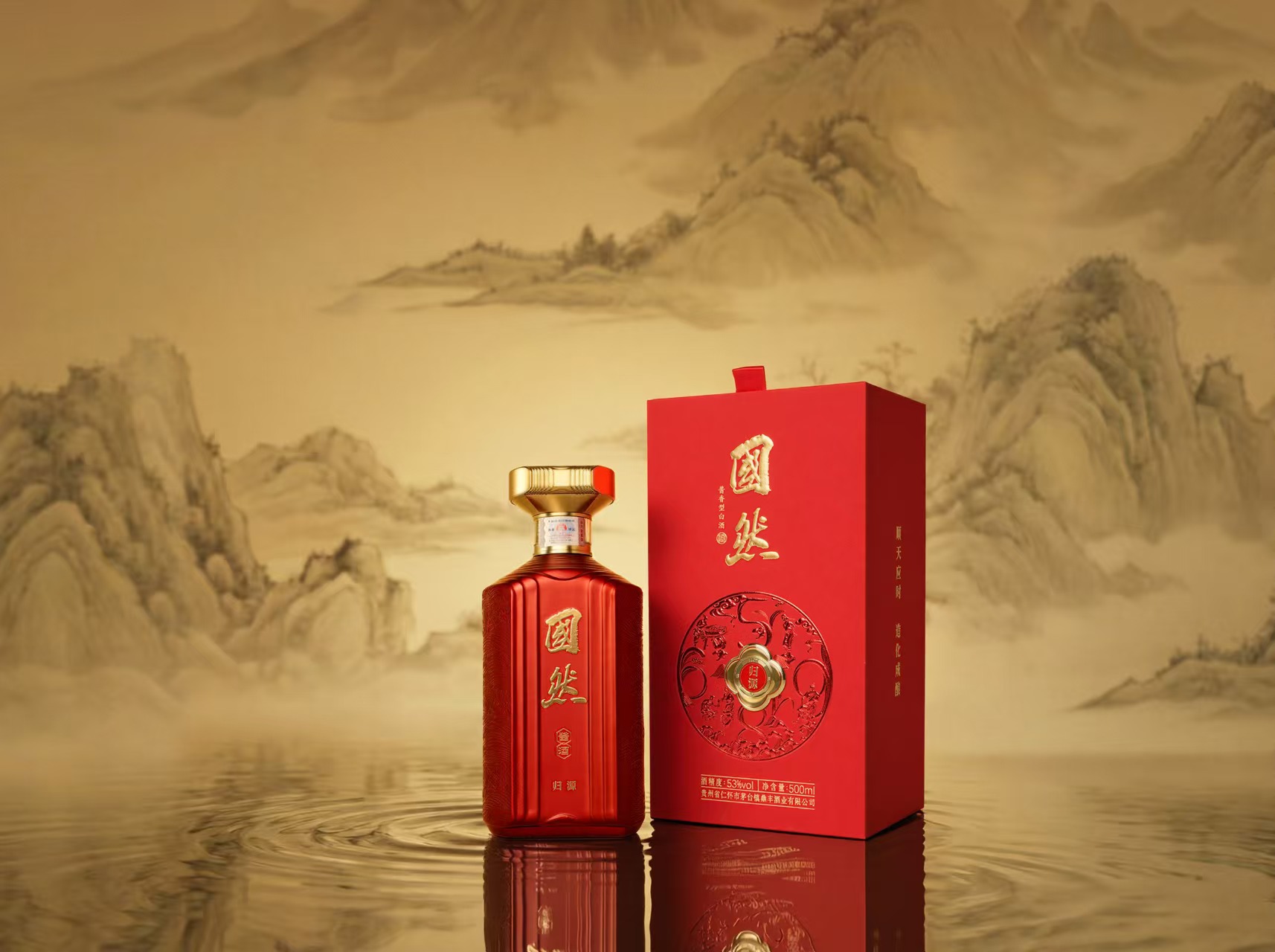 国然酱酒归源 国然酱酒归源